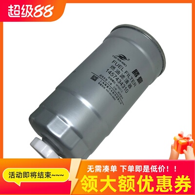 适配轻卡皮卡油水分离器滤清器