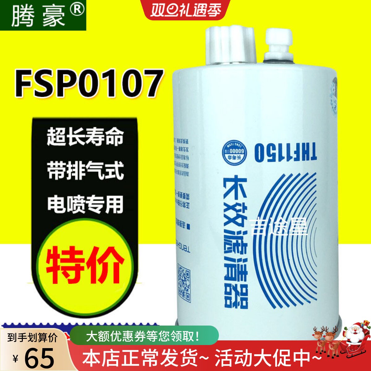 水分离器适配东风电喷天锦御龙