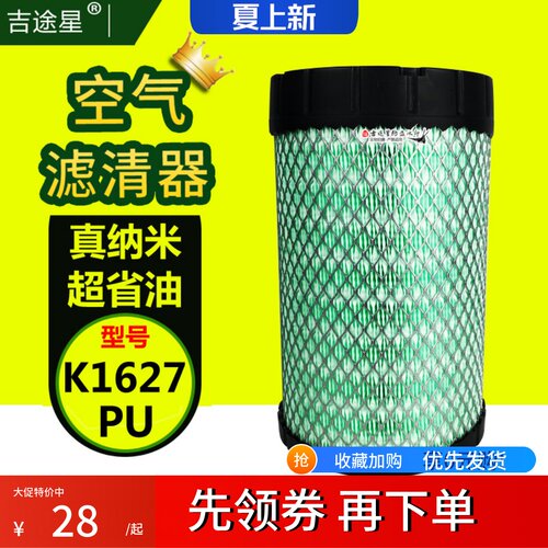 福田开瑞空气滤芯