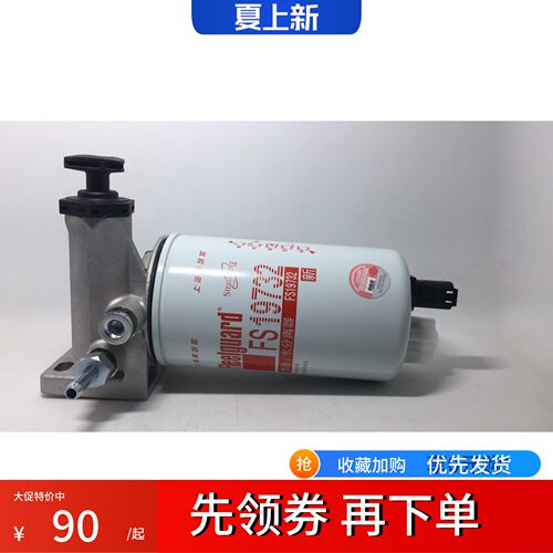 FS19732手压泵总成FS36256总成适配豪沃轻卡油水分离器