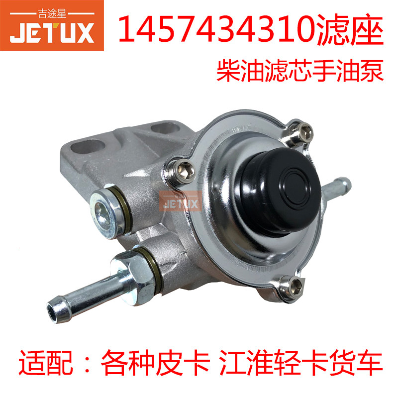 1457434310柴油滤芯滤座手压油泵F0011-D适配皮卡江淮货车轻卡 泵