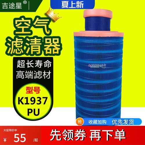 空气格滤清器K1937PU 空滤适配玉拖拉机柴收割机DK300小配件K1936