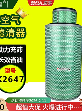 K2647空气滤芯AF26549适配德龙F2000东风天锦240/310金龙申龙客车