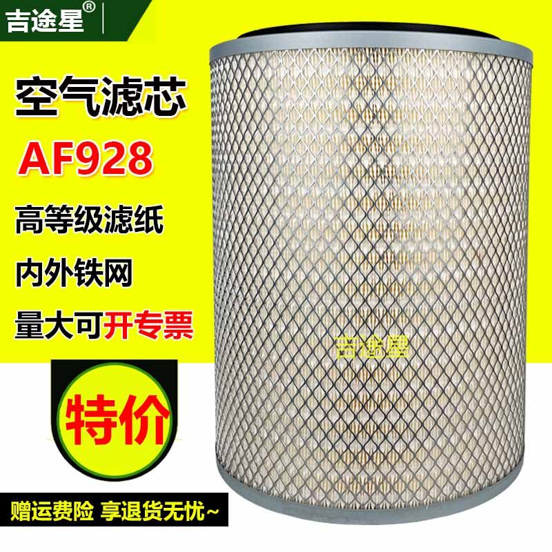 AF928M空气滤芯适配徐工吊车北方奔驰康明斯发电机组船舶 3022209
