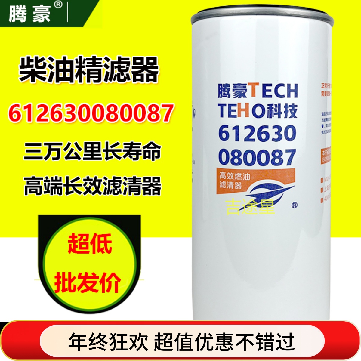 612630080087适配潍柴P10/P12柴滤芯CX1023E/CLX-239A/WDK11102-4