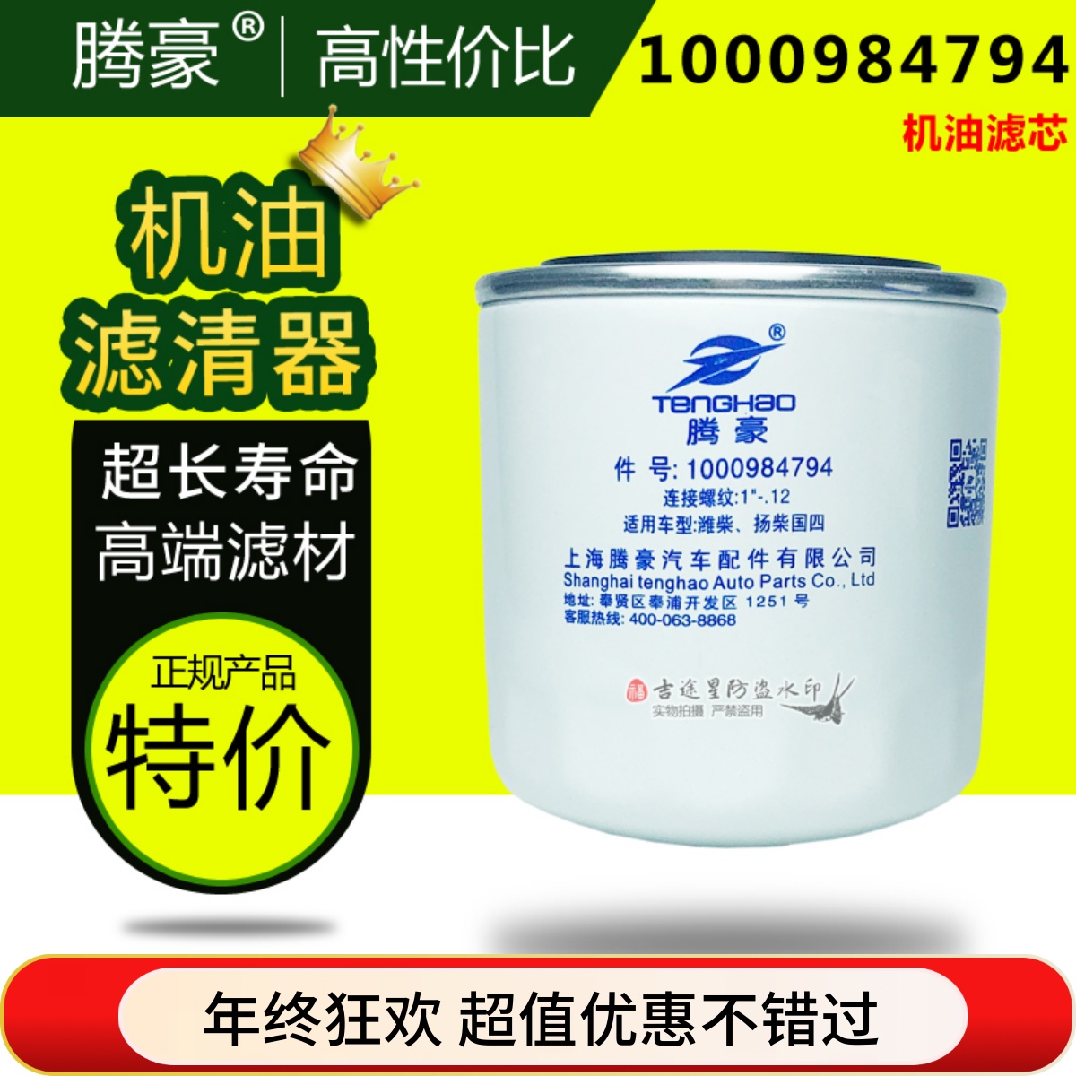 潍柴扬柴动力wp2虎vn奥驰机油格