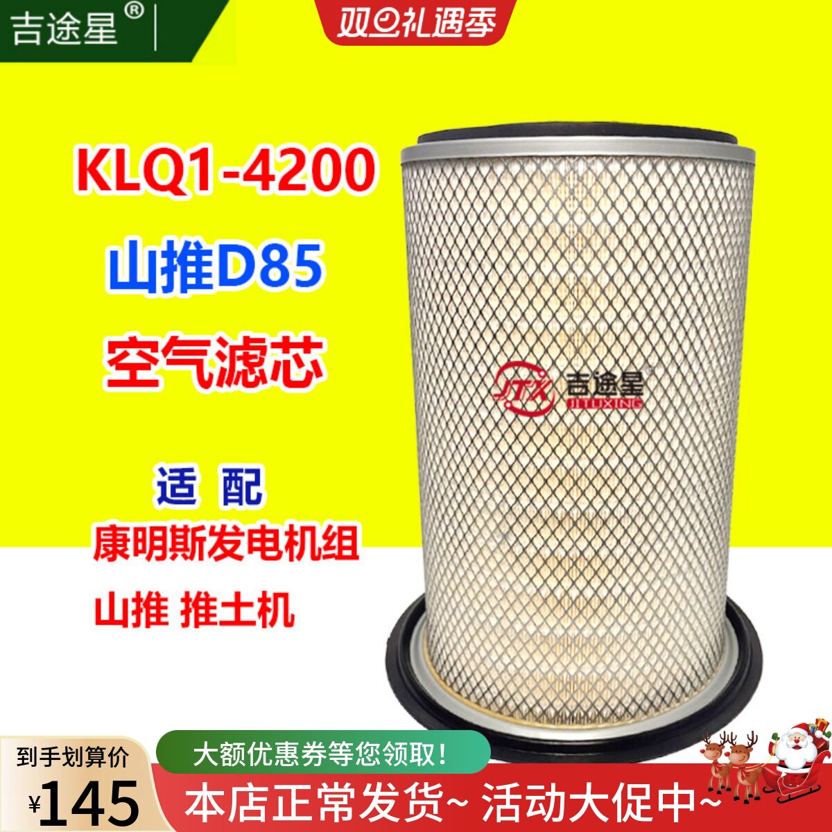 KLQ1-4200空气格滤芯K3046带底盘适配SD山推D85推土机TY160 TY220
