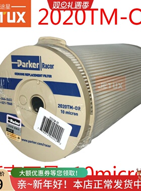 派克2020TM-OR 柴油滤芯适配1000FG1000FH重卡加装油水分离器纸芯