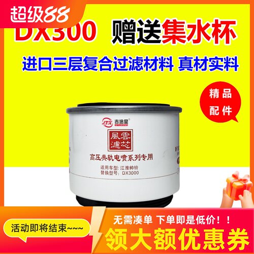 DX300油水分离器赠送配套积水杯