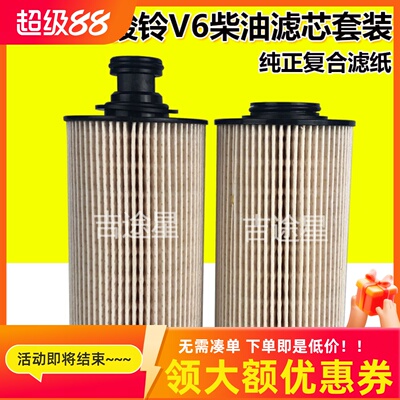 1105104E5233适配骏铃H330 V6柴油格纸滤帅铃G6油水分离器云内D30