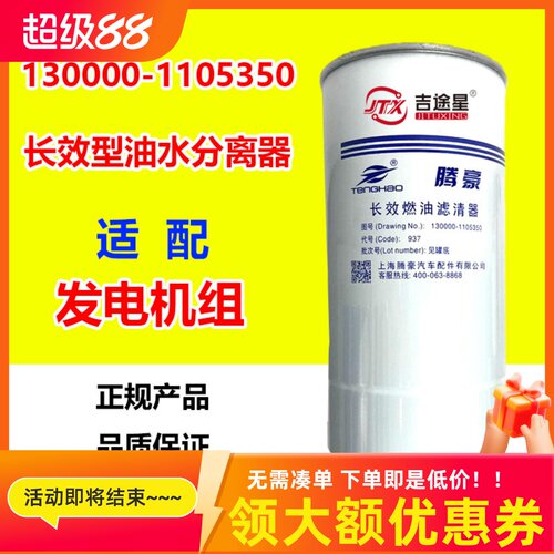 高端油水分离器130000-1150350