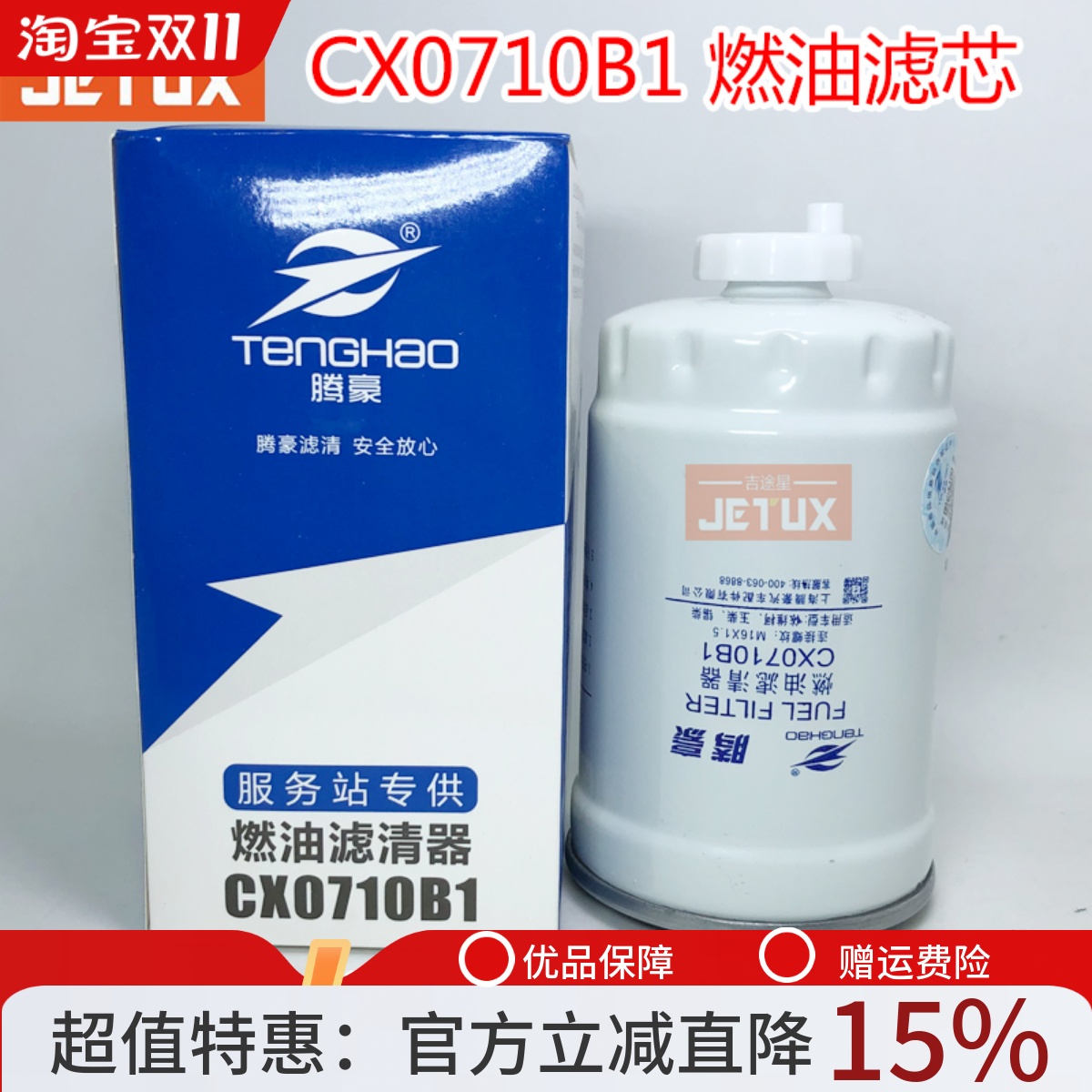 CX0710B1油水分离器CX0710B适配依维柯CX0710B3帕金斯231-1105020