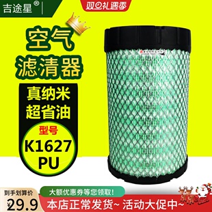 K1627PU空气滤芯AF26509适配福田奥铃捷运CTX欧马可 开瑞绿卡虎vn