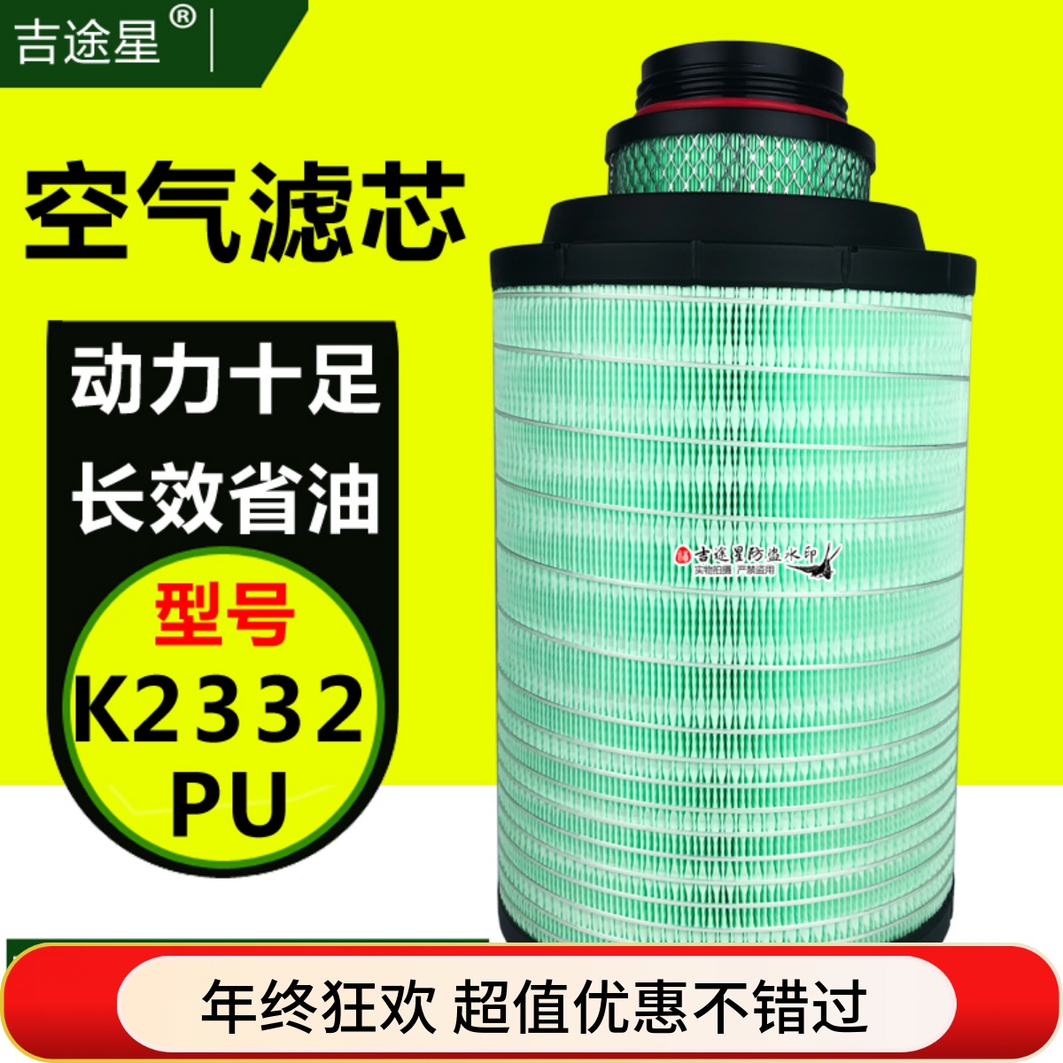 空滤适配解放唐骏j6l江淮