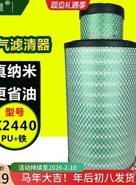 K2440PU加铁空气滤芯适配柳工临工晋工龙徐工855D装载机铲车 配件