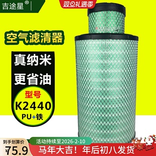 K2440PU加铁空气滤芯适配柳工临工晋工龙徐工855D装载机铲车 配件