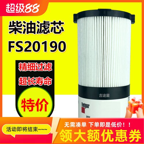 WG9925550966/1油水分离器滤芯适配新款汕德卡C7H豪沃T7H FS20190
