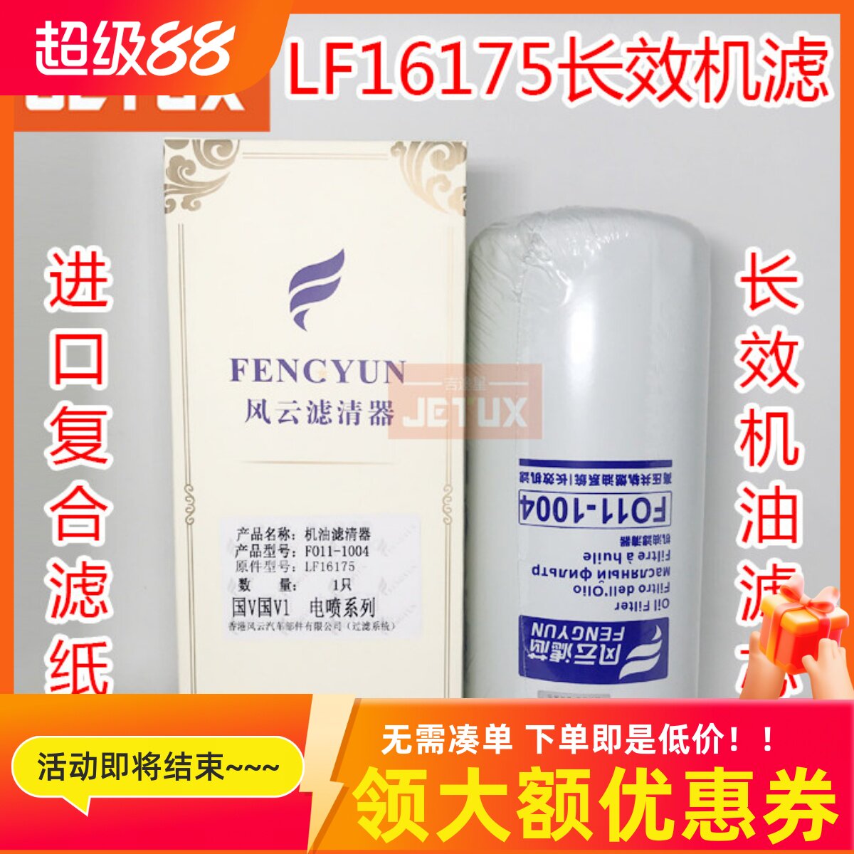 LF16175适配东风雷诺大力神机油滤芯D5000681013长效机滤