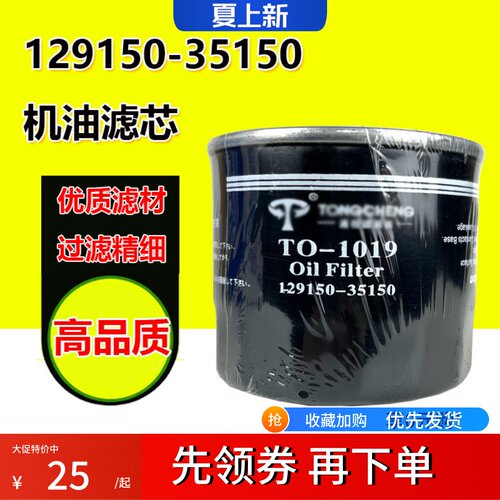 腾豪机油滤芯高品质挖机保养件