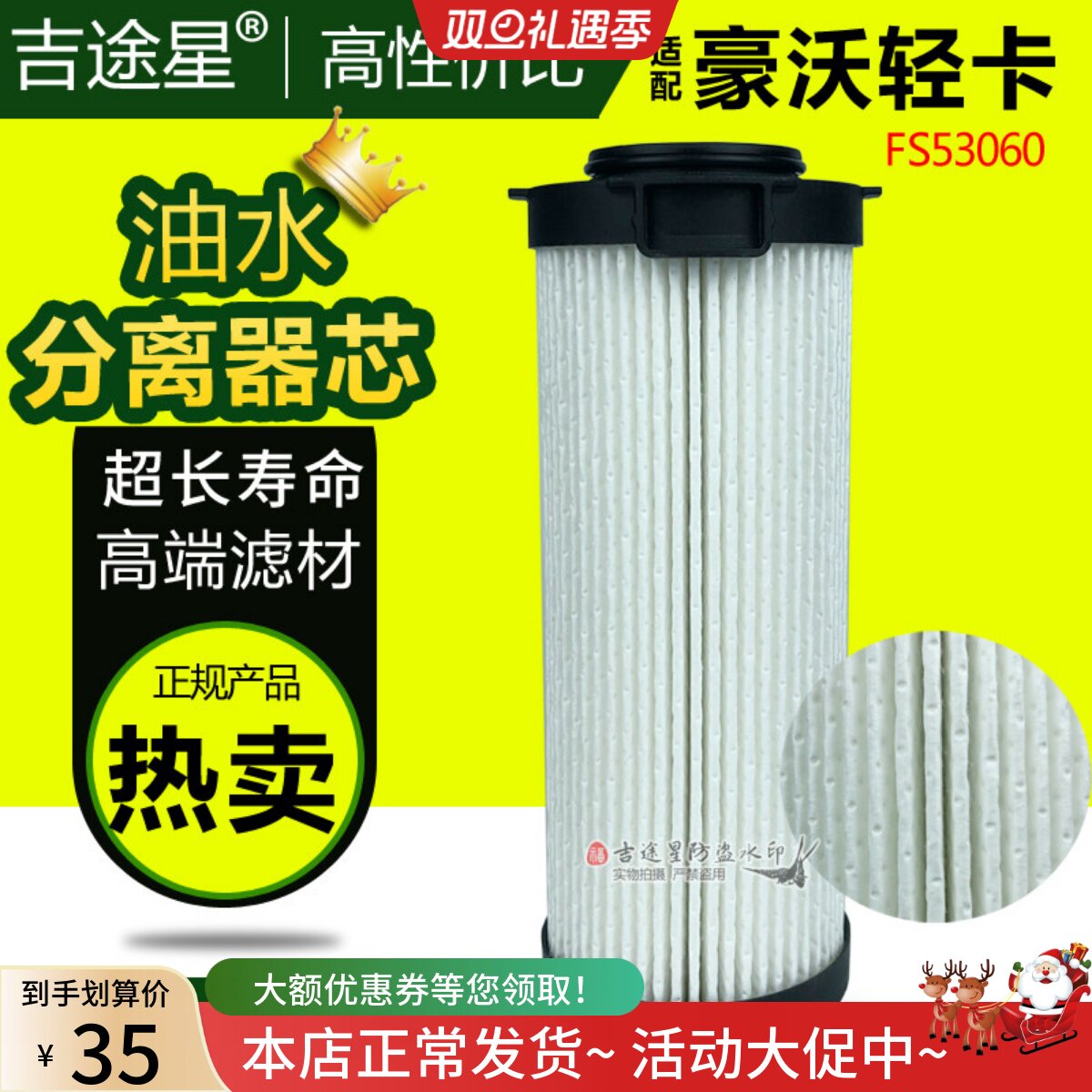 FS53060柴油水分离器滤芯LG9704552623/1适配重汽豪沃轻卡国五/六