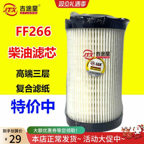 柴油水分离器滤芯FS53060