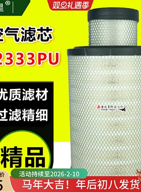 K2333PU空气格滤芯131-8822适配CAT卡特320B 320CL挖掘机323D配件