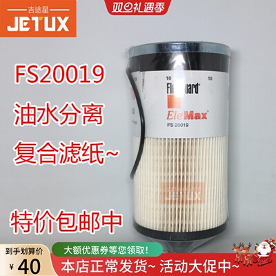 FS20019适配徐工135D150D215E豪沃T5G WG9925550105FS20020/20021