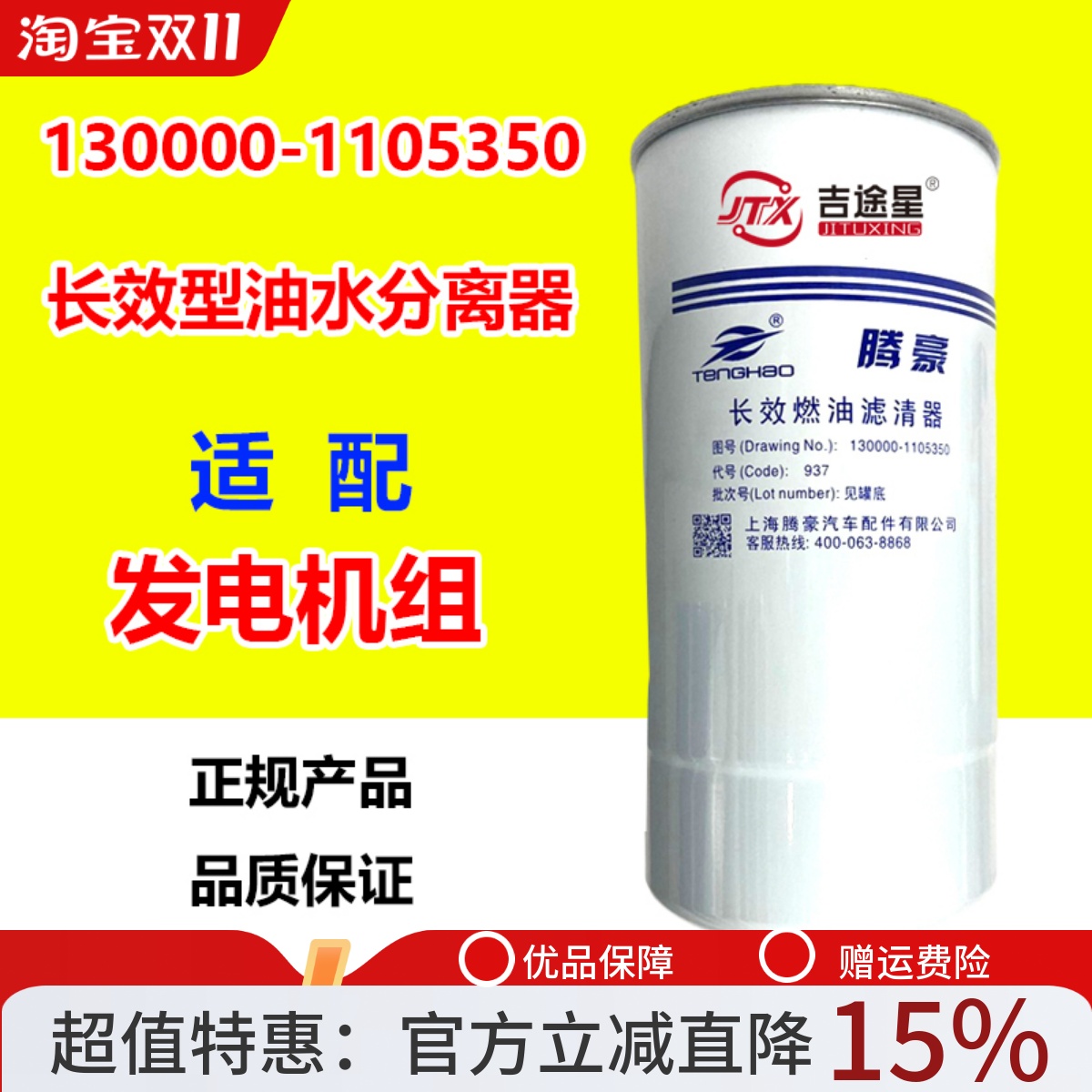 高端油水分离器130000-1150350