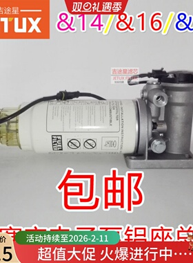 燃油水寒宝612600082775/81294电动电子泵带加热柴油水分离器总成