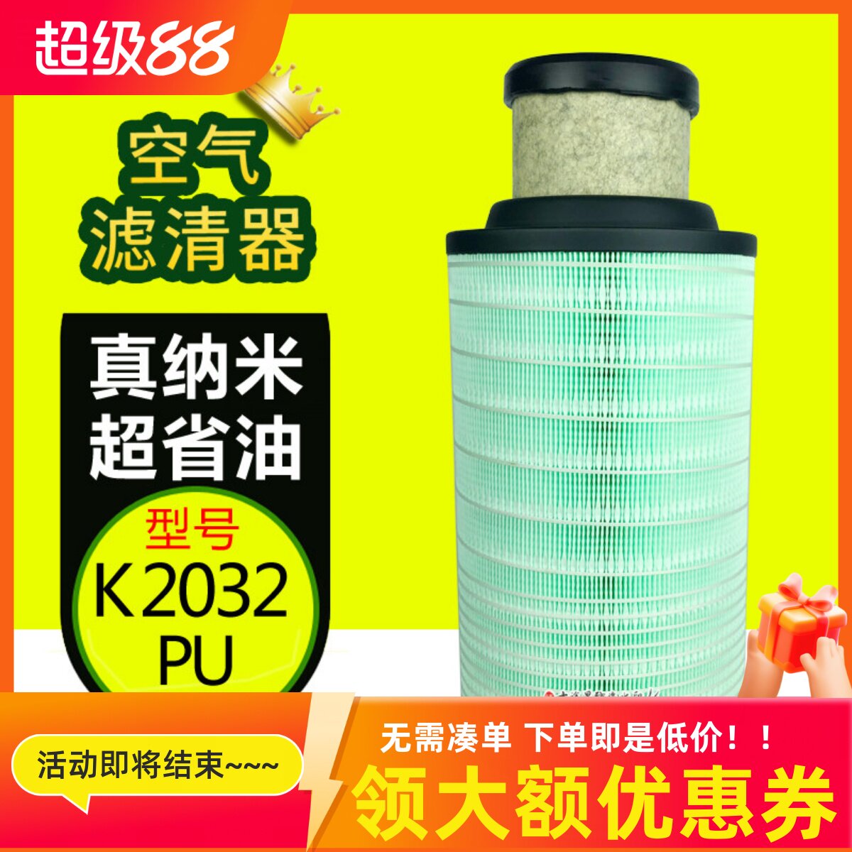 K2032PU空气格滤芯适配解放J6F唐骏虎VH麟V1109060-LT062大王驾到