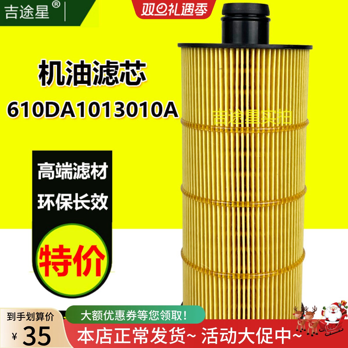 610DA1013010A机油格滤芯适配华菱悍马H6 星马搅拌车泥头挂车重卡