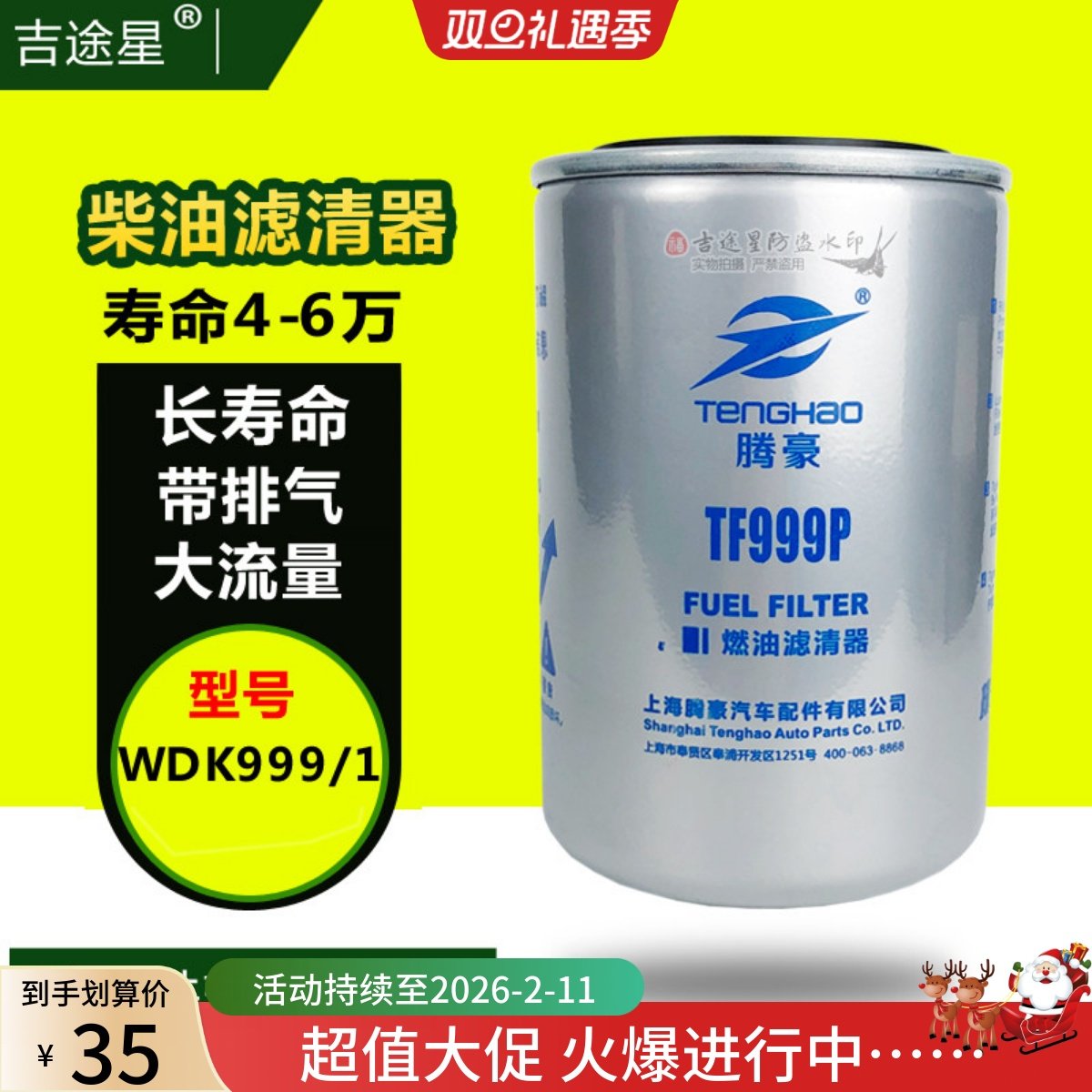 WDK999/1柴油格滤芯器2000401适配锡柴重汽豪沃解放J6奥威云内D30_虎窝淘