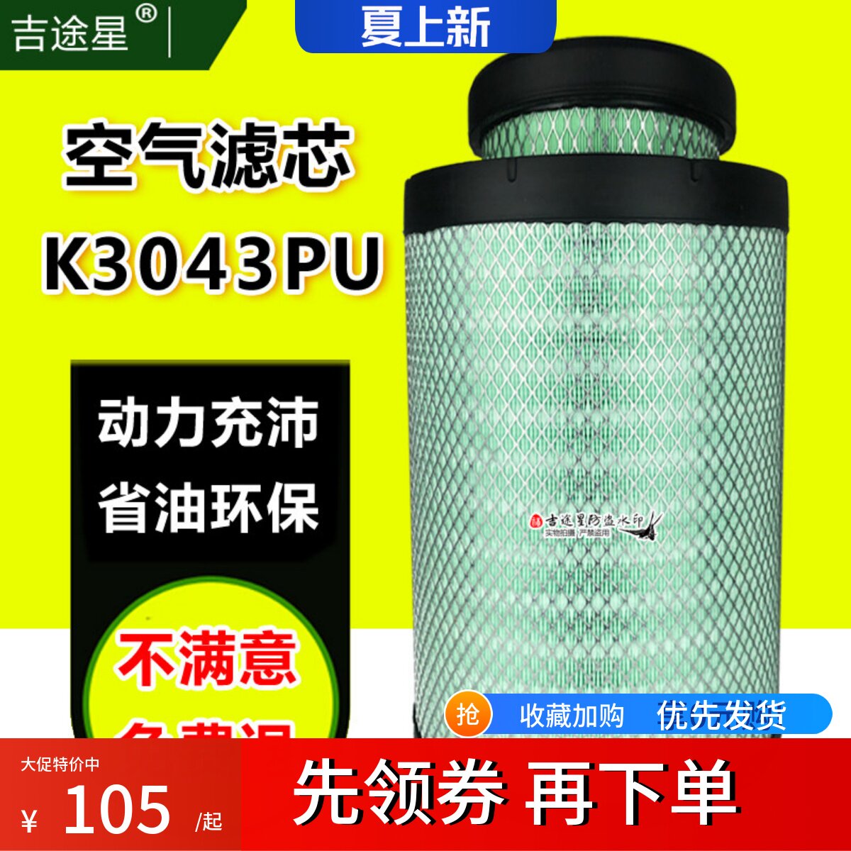 纯纳米纸动力强劲省油环保不黑芯