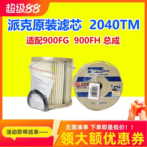 2040TM纸芯派克原装防伪可查~