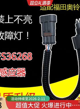 FS36268油水分离器传感器插头适配FS19732福田奥铃TX江淮豪沃轻卡