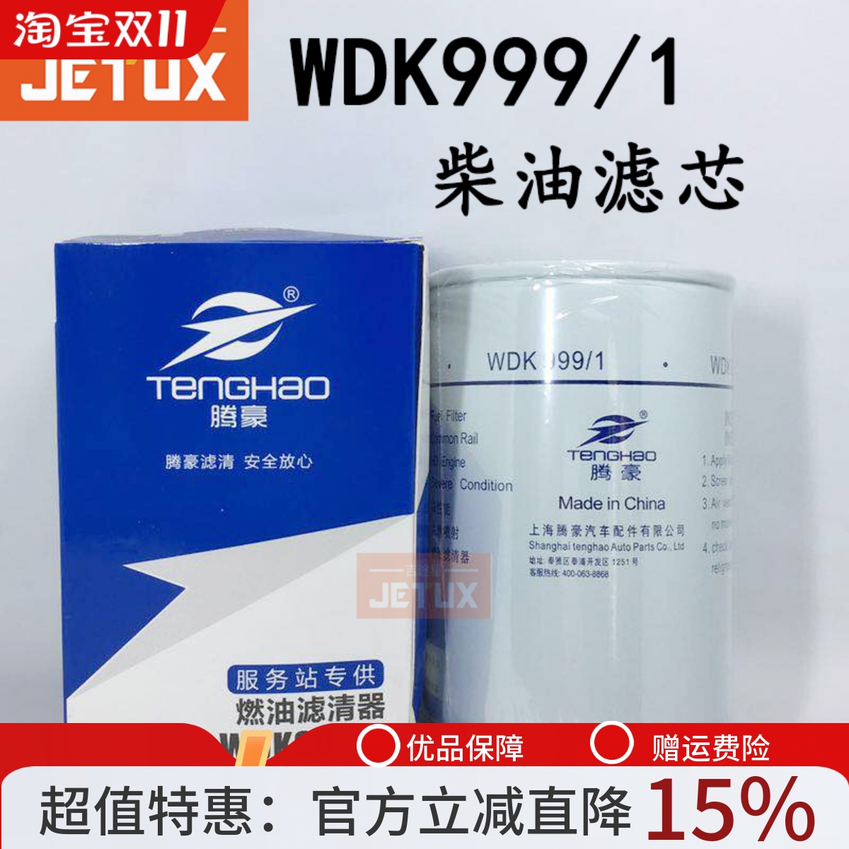 WDK999/1柴油滤适配解放6DL重汽雷诺1117011-630-0000W F000