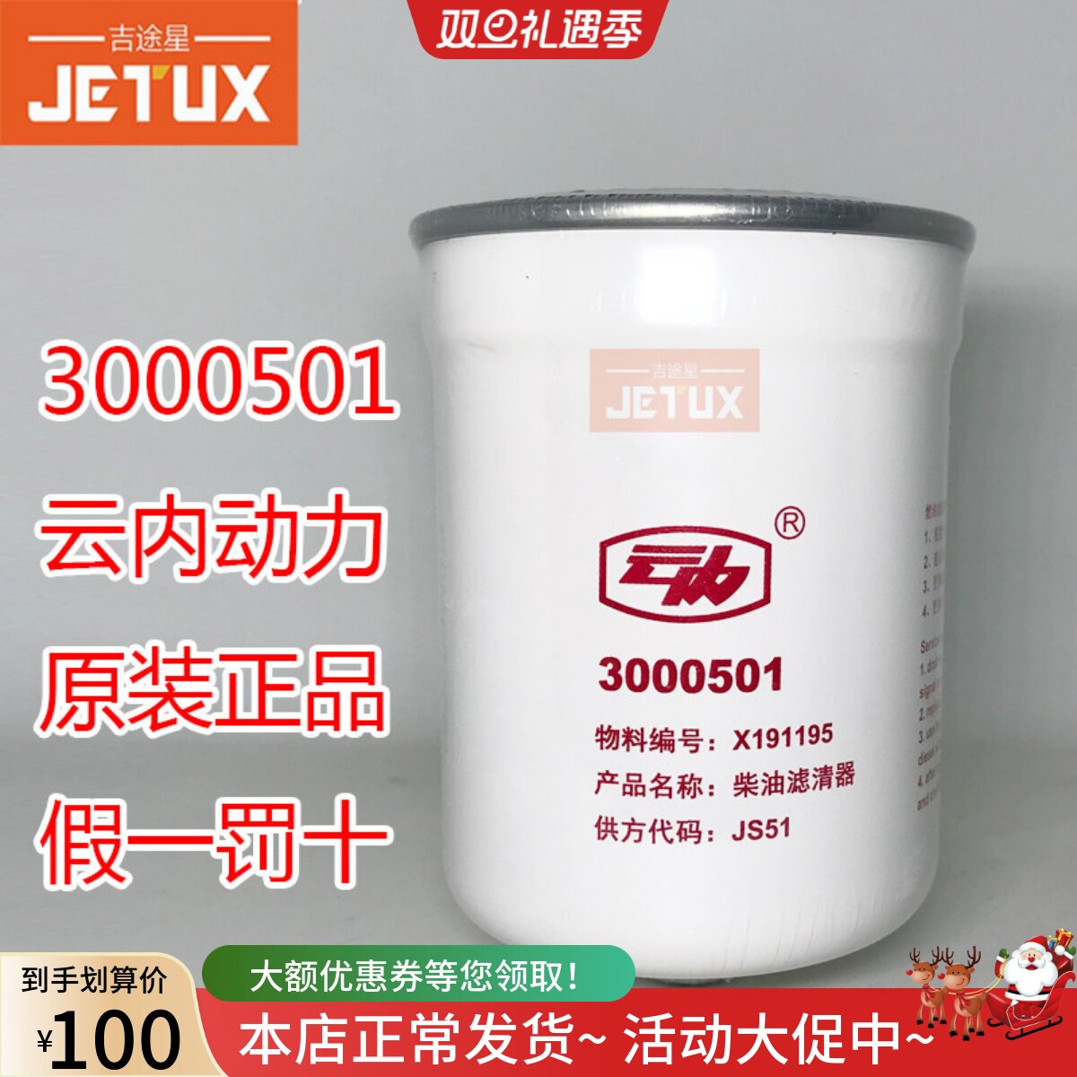 3000501 3000210油水分离器适用于云内D190/20TC国四柴油粗滤