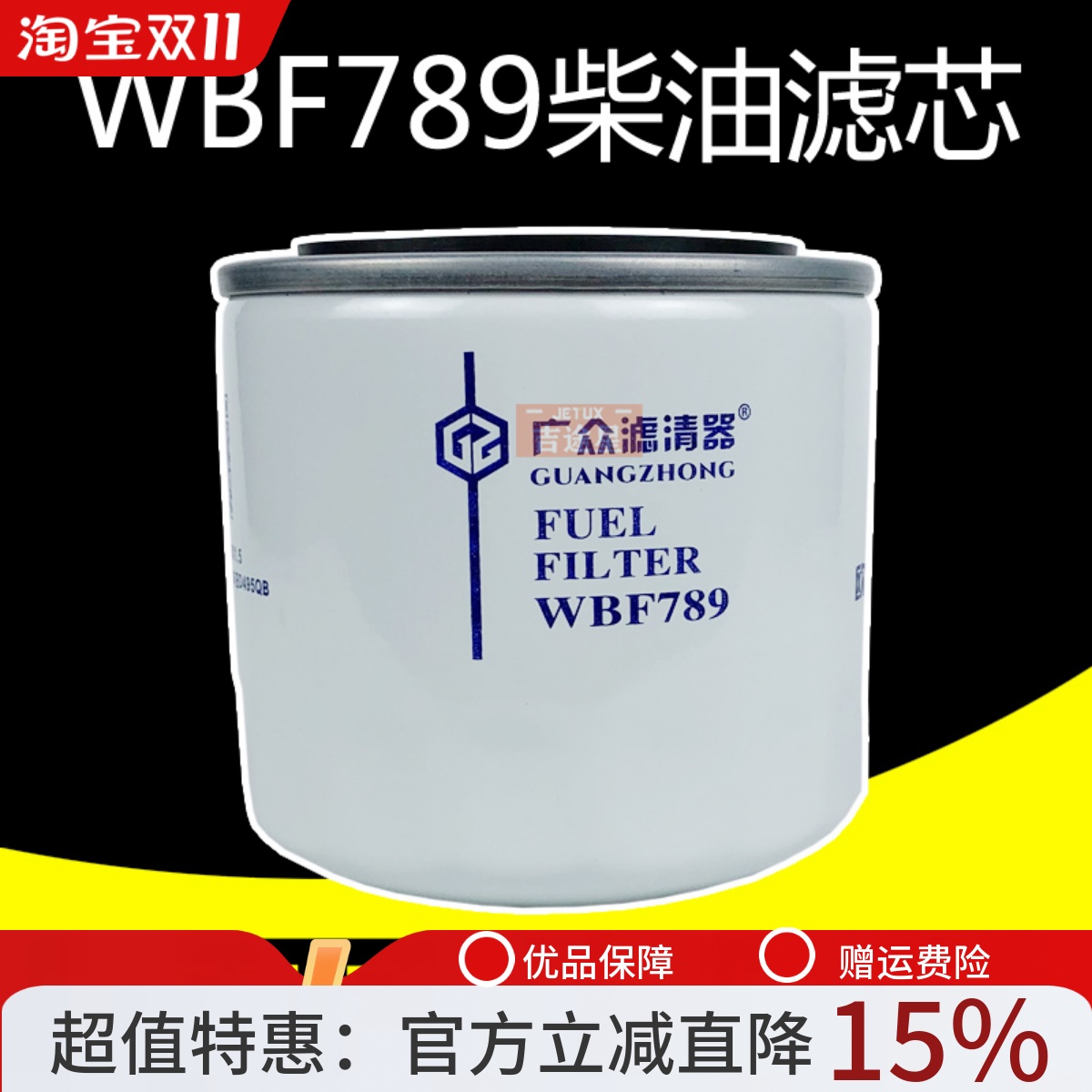 WBF789柴油格滤清器滤芯适配莱动莱阳495北汽福田柴油CX0806叉车