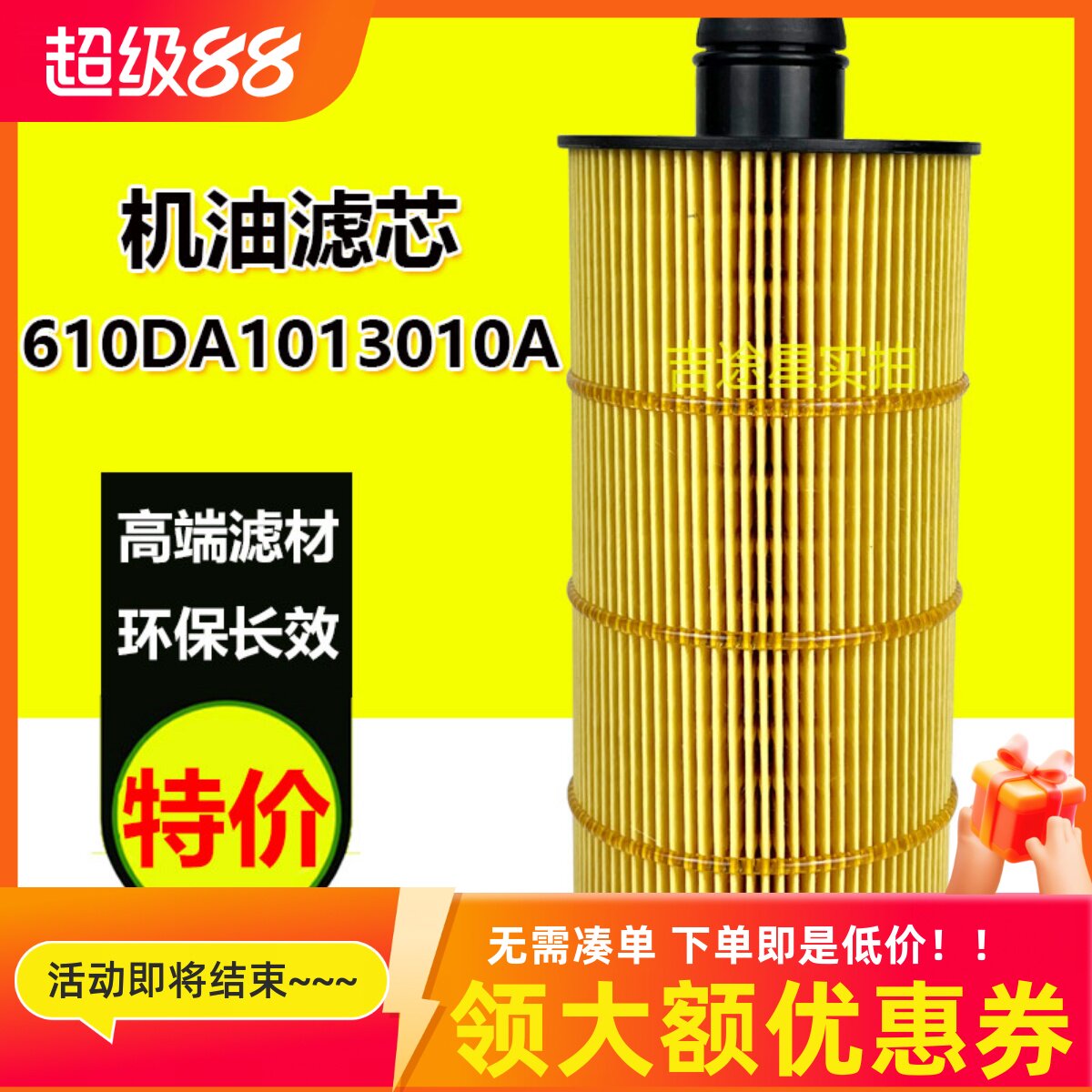 吉途星机滤华菱悍马星马搅拌车