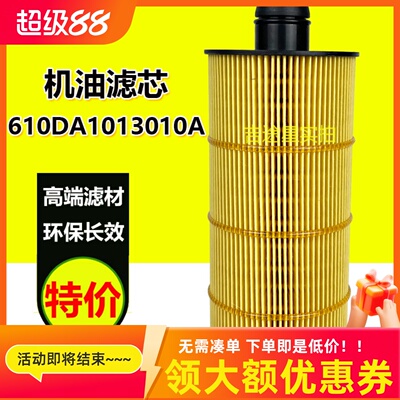 吉途星机滤华菱悍马星马搅拌车