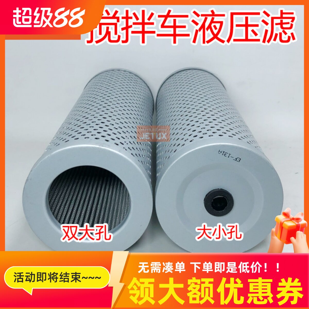 EF-131A减速机液压油滤芯适配三一五十铃中联徐工水泥罐车 搅拌车