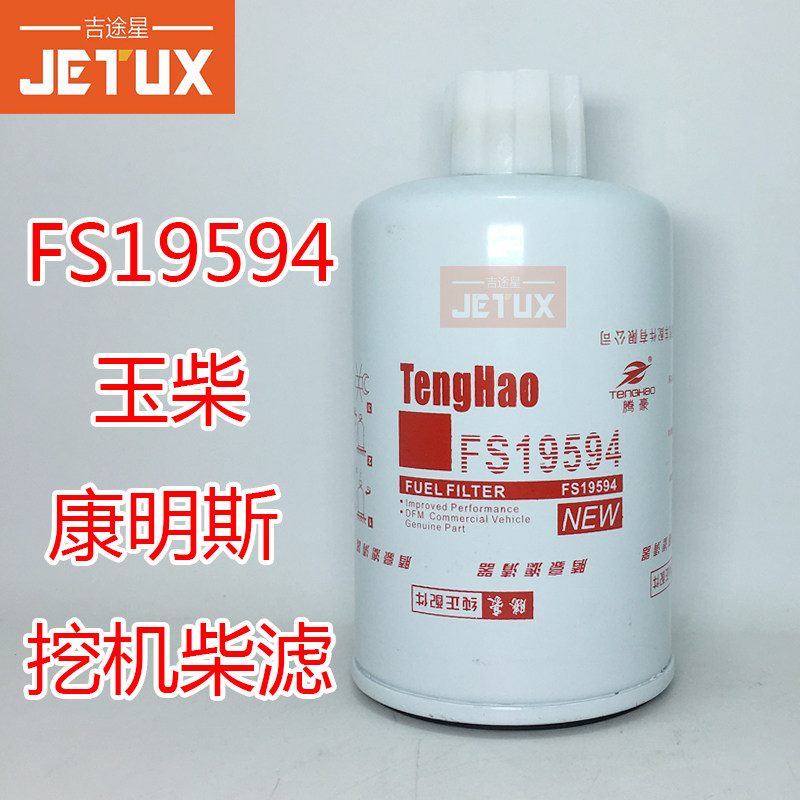 FS19594柴油滤清器适配卡特80-7康明斯B3.3 C6003117480