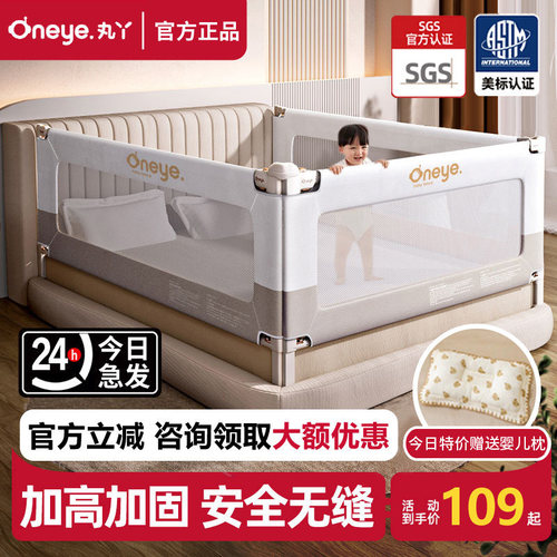 丸丫防摔防护栏加高可升降