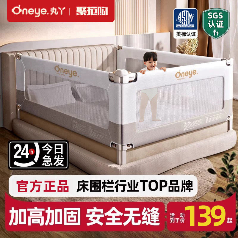 丸丫防摔防护栏加高可升降