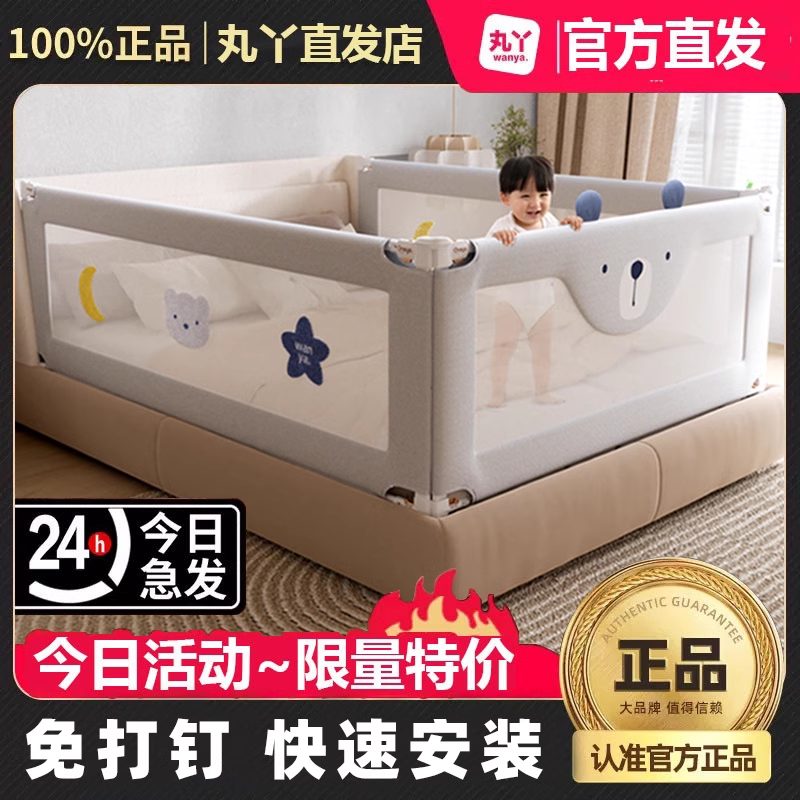 丸丫床围栏可升降宝宝防摔防护栏