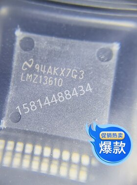 LMZ13610TZE 开关稳压器IC原装优势热卖推荐全新TI芯片