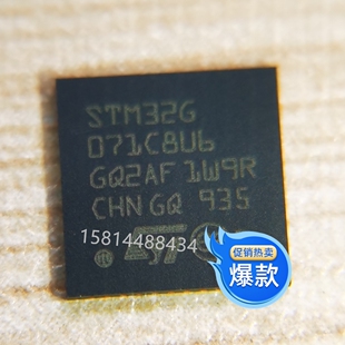 STM32G071C8U6   ST原装 MCU 图片实拍 集成IC芯片