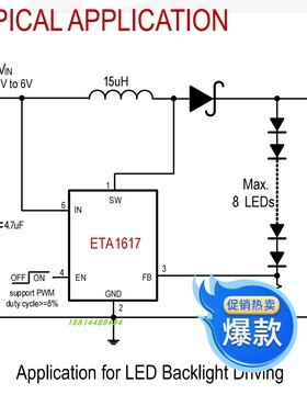 ETA1617S2G LED驱动器/TFT 偏置/USB电源的40V 升压转换器IC芯片