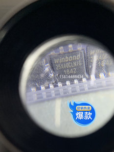 W25X40CLSNIG NOR闪存 spiFlash  保证原装 图片实拍优势渠道热卖