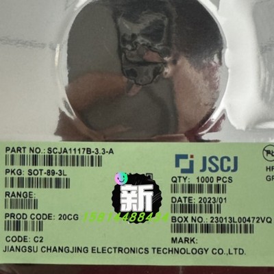 SCJA1117B线性稳压芯片长晶代理